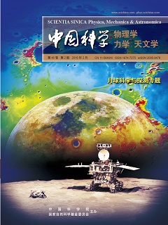 《中國科學  物理學 力學 天文學》封面
