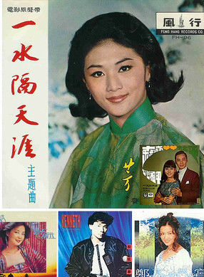 苗金鳳 苗金鳳