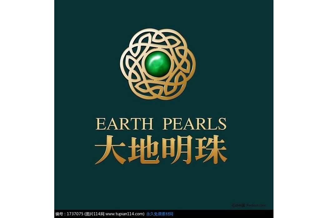 大地明珠 大地明珠