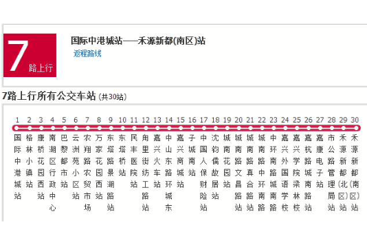嘉興公交7路 嘉興公交7路