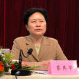 蔡其華 蔡其華