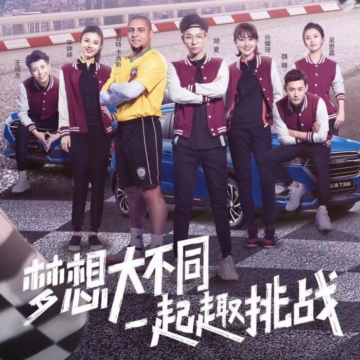 挑戰300秒 挑戰300秒