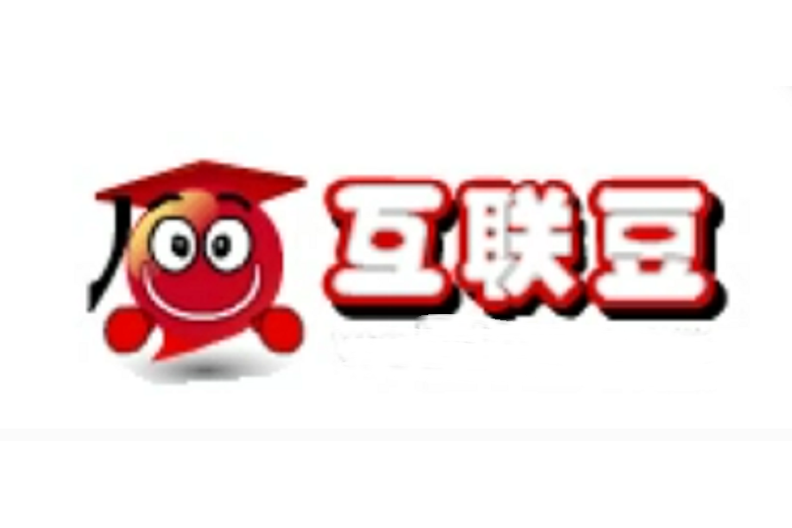 互聯豆