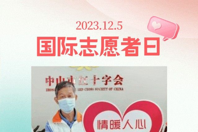 廖貢越