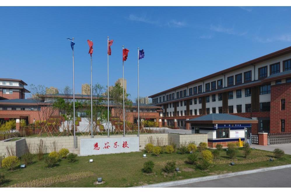 慧谷學校 慧谷學校