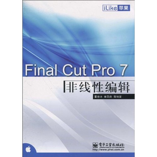 Final Cut Pro 7非線性編輯