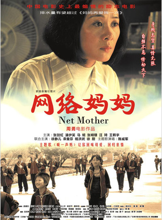 王鶴宇