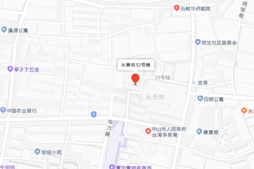 從善坊32號