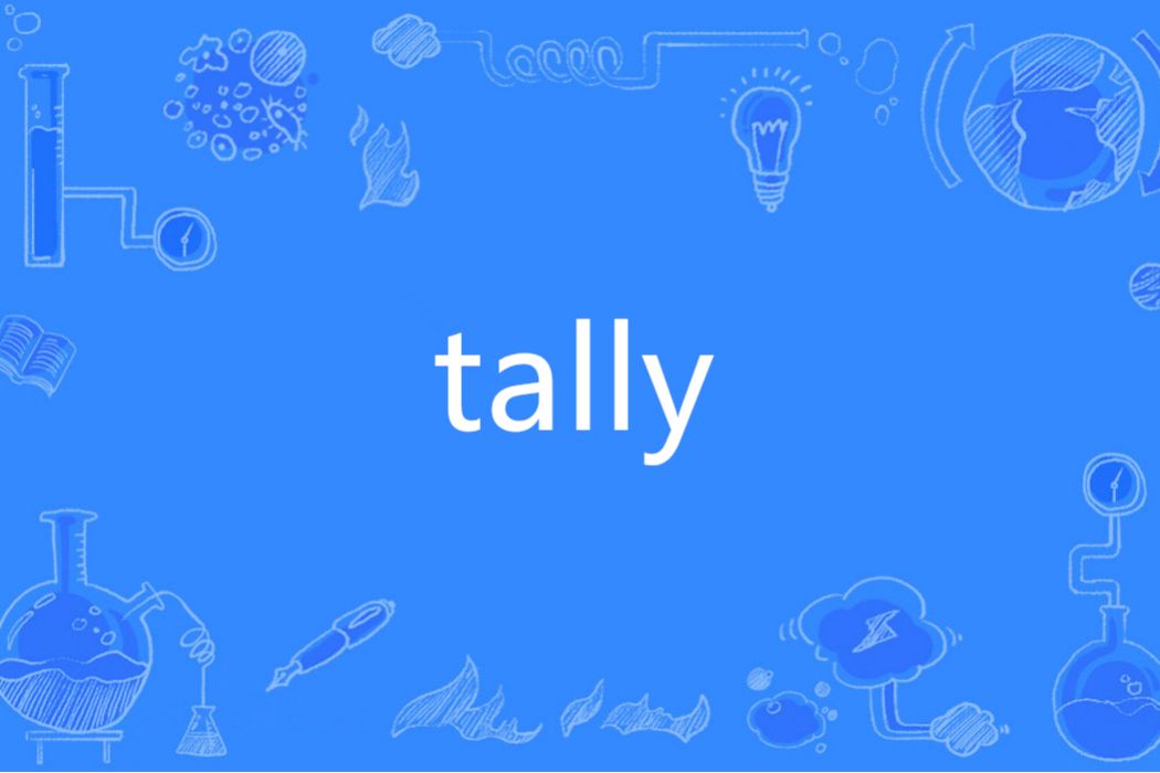 Tally(英語單詞) Tally(英語單詞)