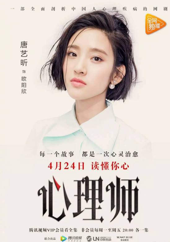 心理師