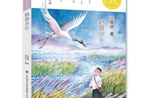 鶴舞少年 鶴舞少年