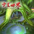 積羽城