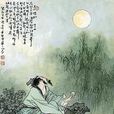 俞文豹 俞文豹