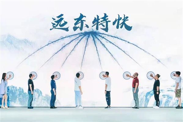 遠東特快 遠東特快