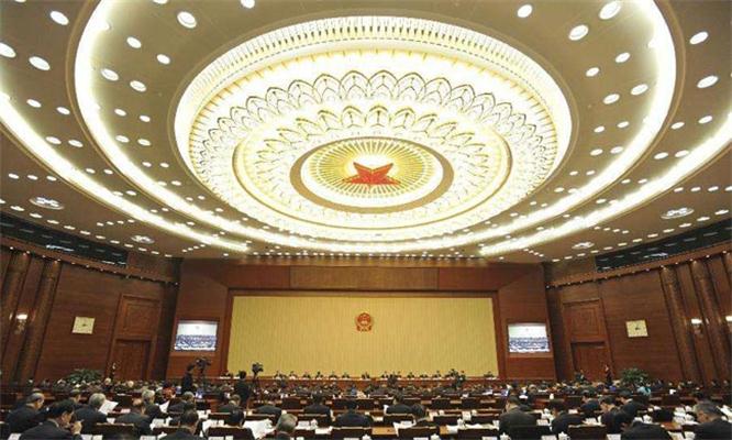 中華人民共和國全國人民代表大會常務委員會