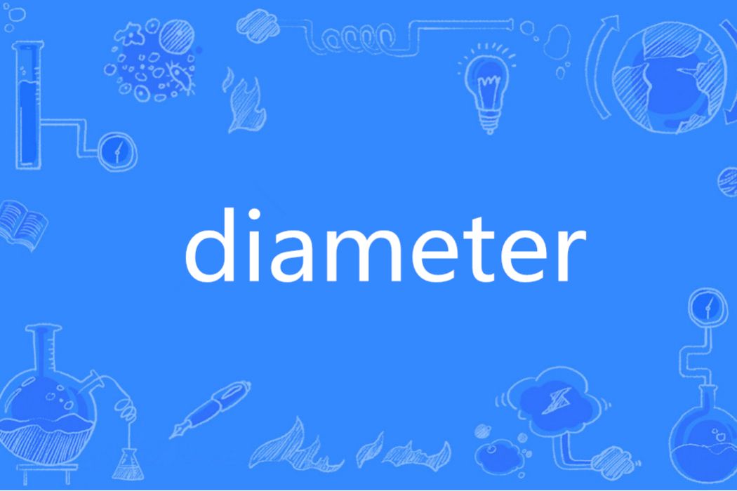 Diameter(英語單詞) Diameter(英語單詞)