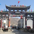 逯家寨村 逯家寨村