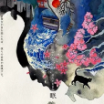 不眠少女