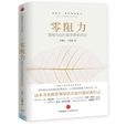 零阻力 零阻力