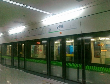 金科路站(上海捷運金科路站)