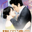 指尖凌雲 指尖凌雲