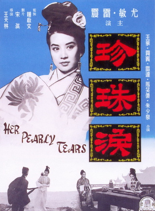 尤敏 尤敏