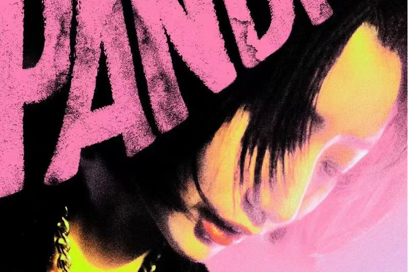 PANDA(張蔓姿演唱歌曲) PANDA(張蔓姿演唱歌曲)