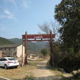 東道村(吉林省長春市寬城區蘭家鎮東道村) 東道村(吉林省長春市寬城區蘭家鎮東道村)