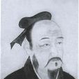 鄭國(孔子弟子) 鄭國(孔子弟子)