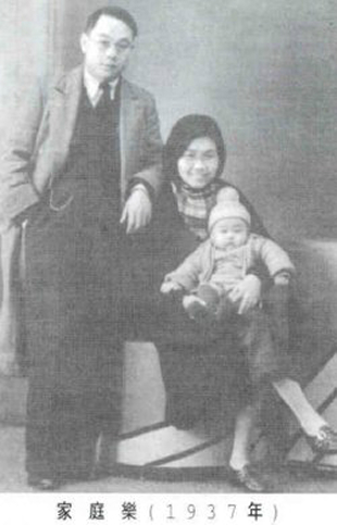 杜嵐與丈夫和孩子，1937年