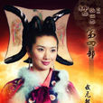武元敏 武元敏