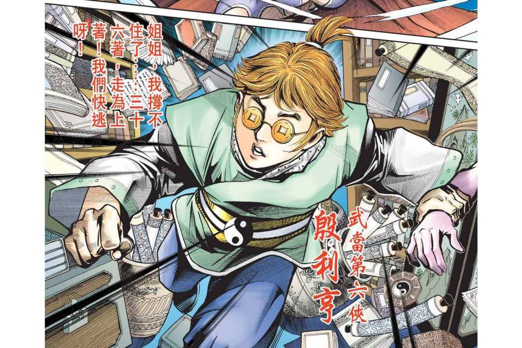 殷利亨 殷利亨