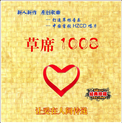 公爵之戀 公爵之戀