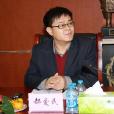 郝愛民(計算機虛擬技術專家) 郝愛民(計算機虛擬技術專家)