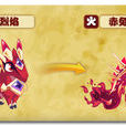 赤兔馬(遊戲《熱血精靈派》中的精靈)