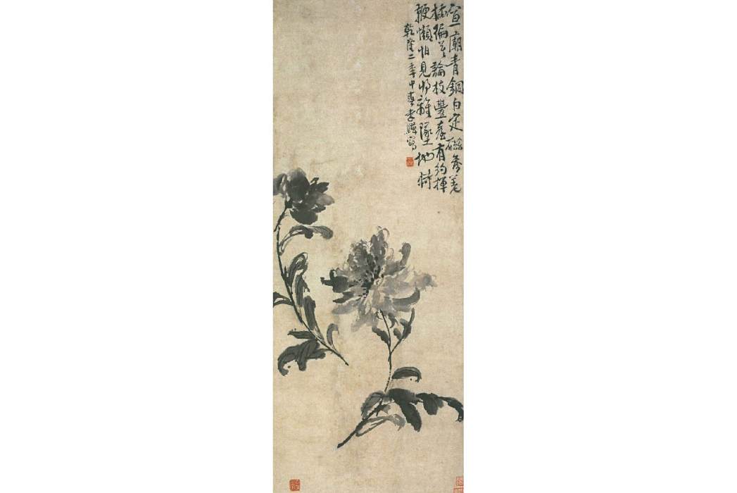 芍藥圖(清代李鱓創作繪畫作品) 芍藥圖(清代李鱓創作繪畫作品)