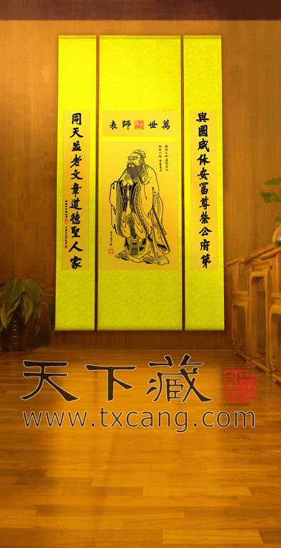國禮版孔子行教像(中華文化研究會提供)