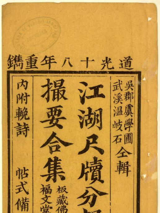 早期粵語 早期粵語