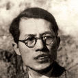 李善邦 李善邦