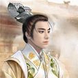 李奕(北魏馮太后的男寵) 李奕(北魏馮太后的男寵)