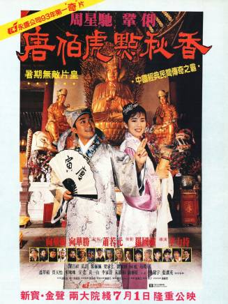 周星馳