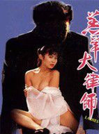 鐘發 鐘發
