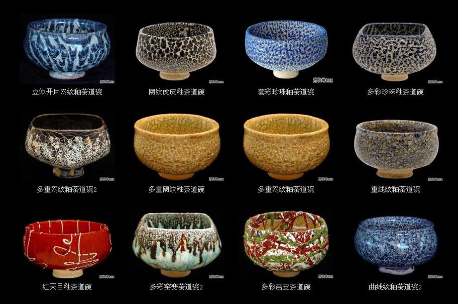 中國茶道碗