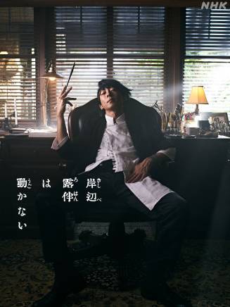 高橋一生 高橋一生