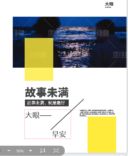 故事未滿 故事未滿