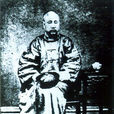 僧格林沁