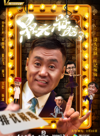 文松(中國內地男演員、導演、編劇) 文松(中國內地男演員、導演、編劇)