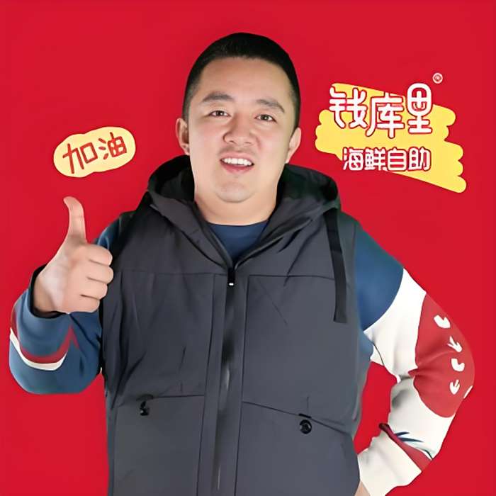 錢庫里楊龍 錢庫里楊龍
