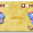 燈燈(《熱血精靈派》精靈) 燈燈(《熱血精靈派》精靈)