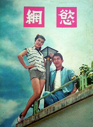 林黛